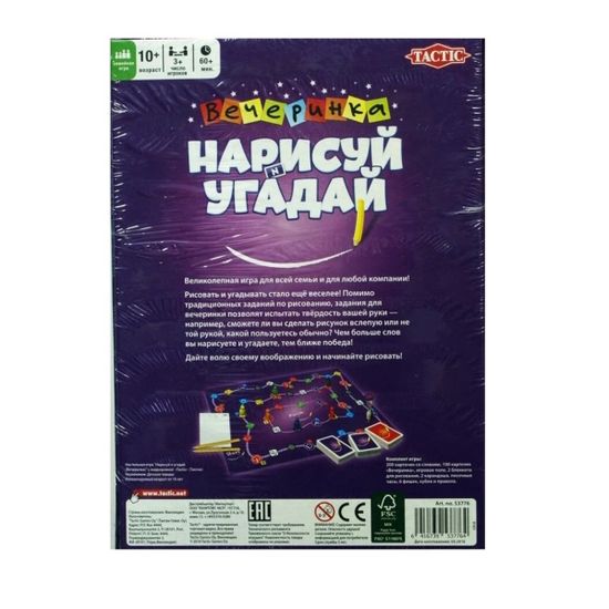 Настольная игра TACTIC. Нарисуй и угадай "Вечеринка" арт.53776 /6