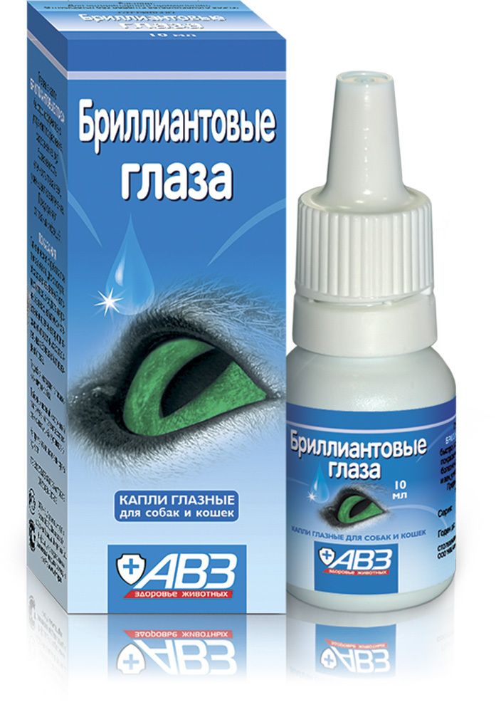 АВЗ Бриллиантовые глаза капли глазные