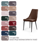 Стул Oliver, бархат коричневый 12/ чёрный конус