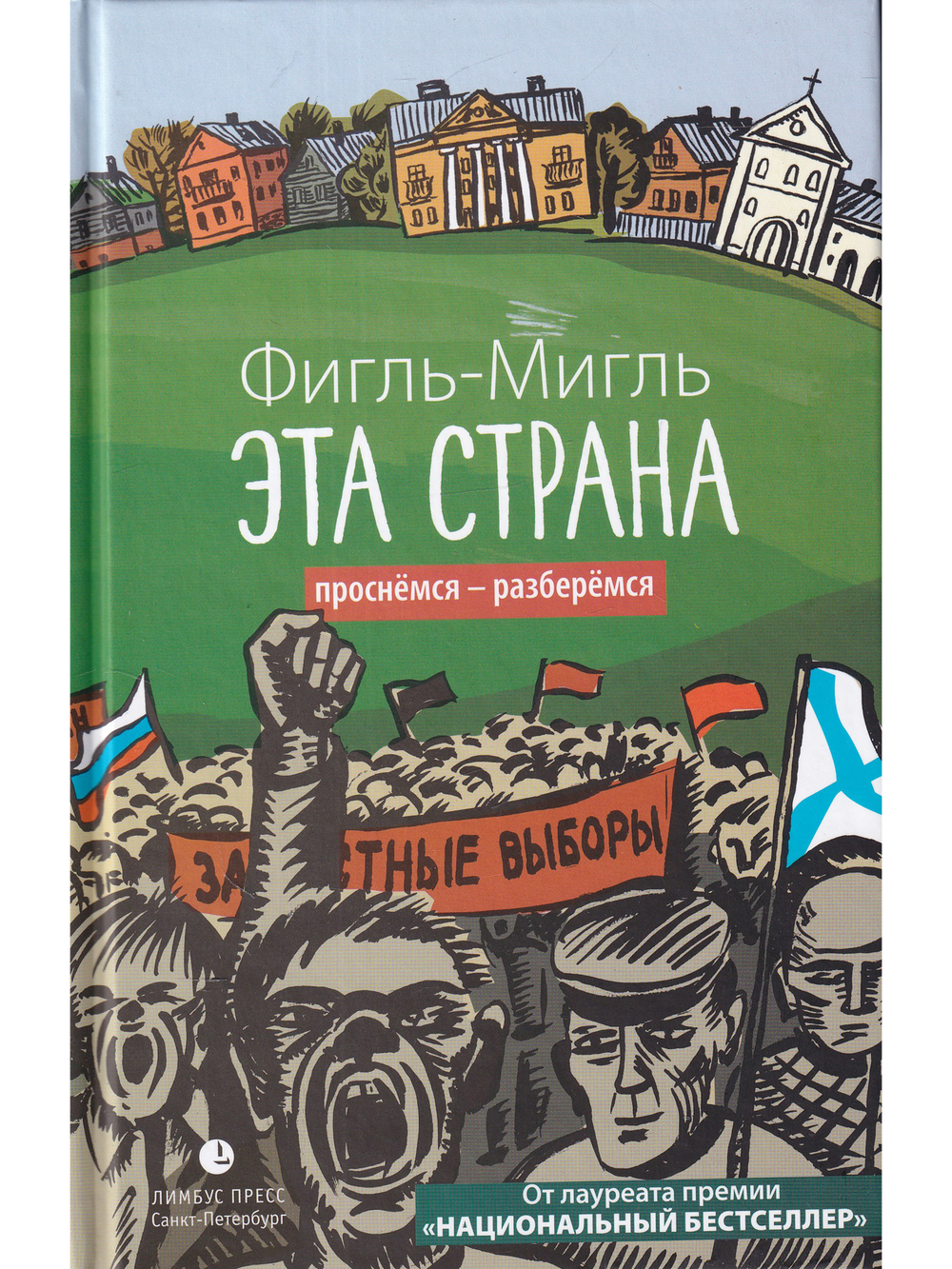 Эта страна