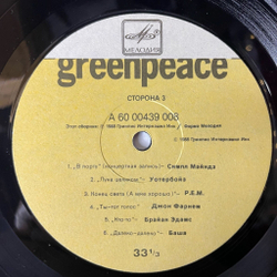 Винтажная виниловая пластинка LP Сборник Breakthrough (СССР 1989) (U2, R. E. M., Dire Straits и др) (С Плакатом)