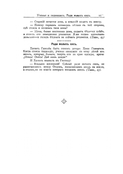 Агада. Часть 2  сказания, притчи, изречения Талмуда и Мидрашей | С.Г. Фруга