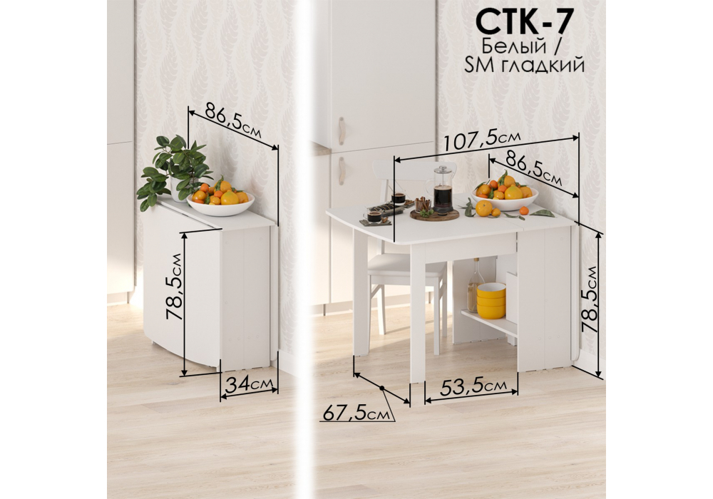 Стол деревянный Woodville СтК7 белый