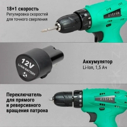 Аккумуляторная дрель-шуруповёрт ZITREK Green12 (12В, 32Нм, 1х1,5 Ач, Li-ion, бита, з/у)