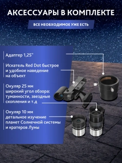 Телескоп Добсона Levenhuk New Skyline PLUS 6" (150/1200) - изображение 19