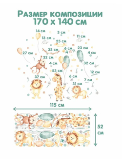 Интерьерные виниловые наклейки большие воздушные шары на стены в детскую, дома, облака, пейзаж