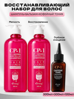 ESTHETIC HOUSE Набор шампунь и бальзам для волос Восстановление CP-1 3Seconds Hair Fill-Up 2х500мл, тоник для кожи головы кофеиновый CP-1 CAFFEINE TONIC, 100мл