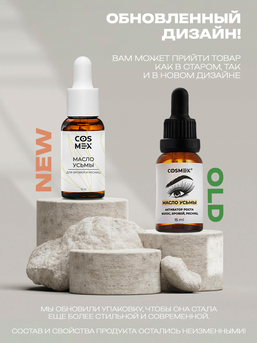 Cosmex Набор Масло Усьмы 10 мл - 2 шт