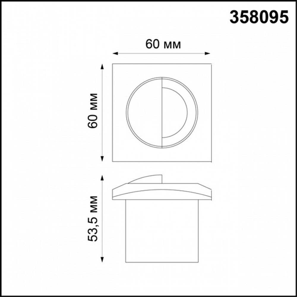 Подсветка для стен и ступеней Novotech 358095