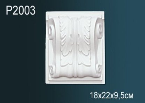 Консоль P2003