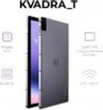Планшет  KVADRA TS11.02-2111-21
