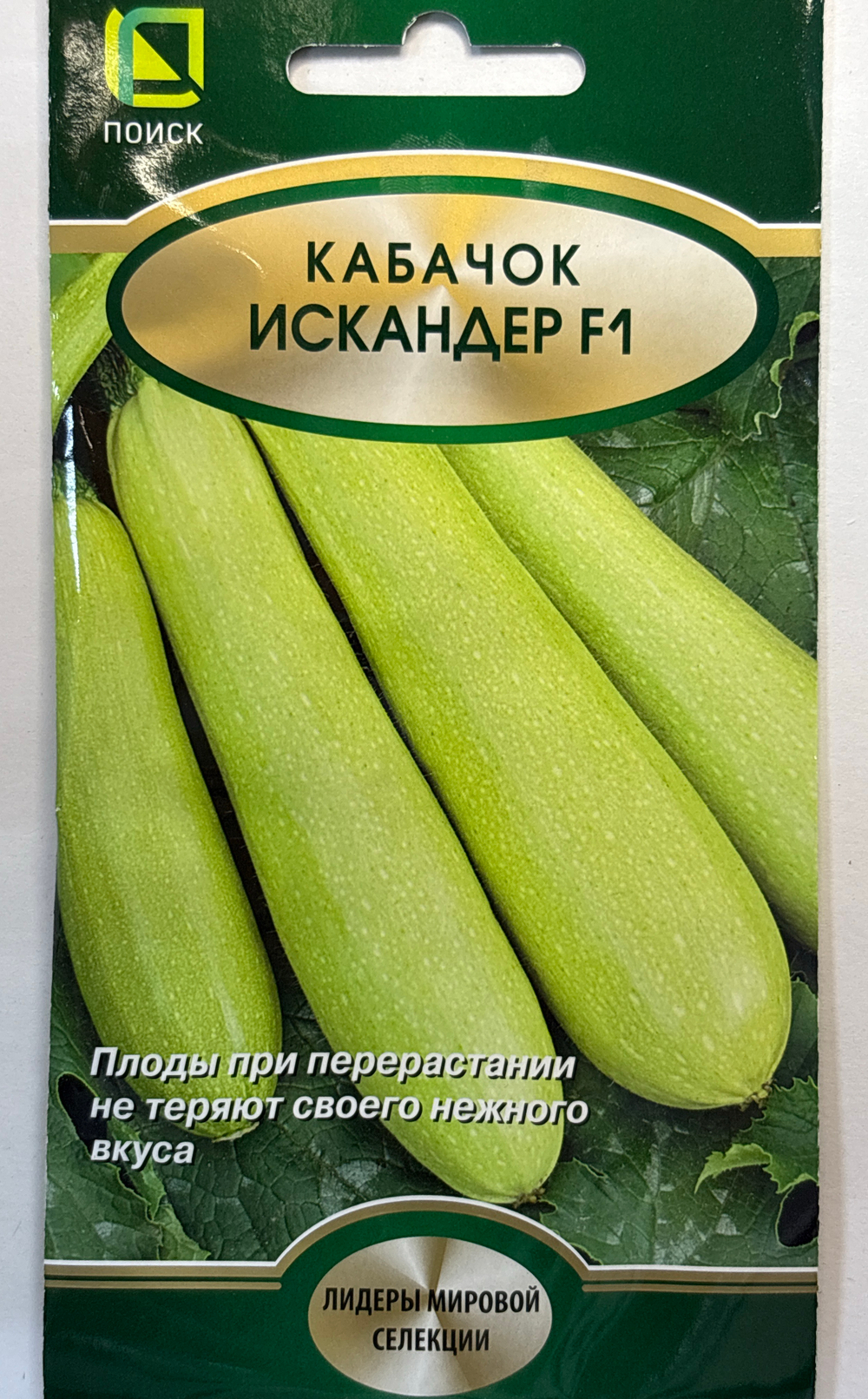 Кабачок Искандер 5 шт СМКАБ-32