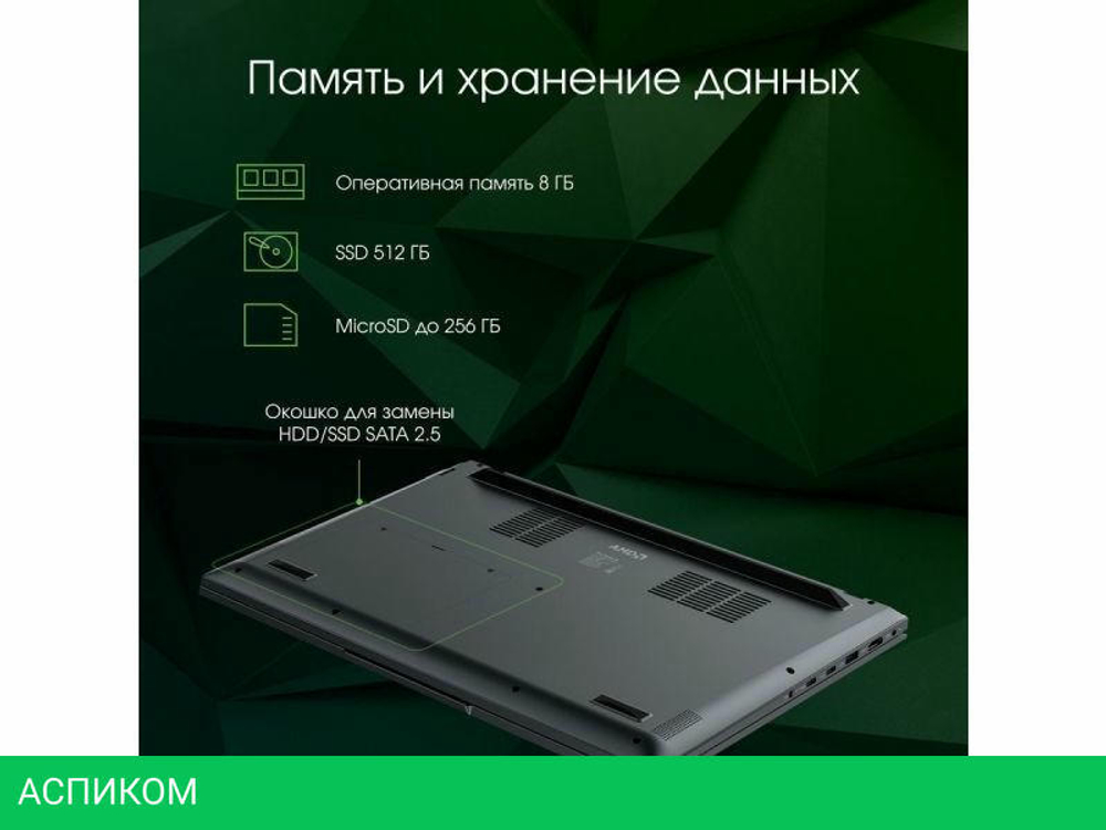 Ноутбук Digma Pro Fortis M DN15P5-ADXW06