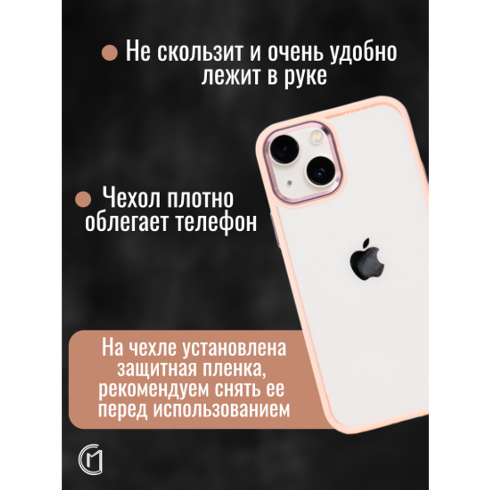 Чехол прозрачный с цветной рамкой iPhone 13 013141 Красный