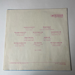 Винтажная виниловая пластинка LP Сборник За Полчаса До Весны (СССР 1978)