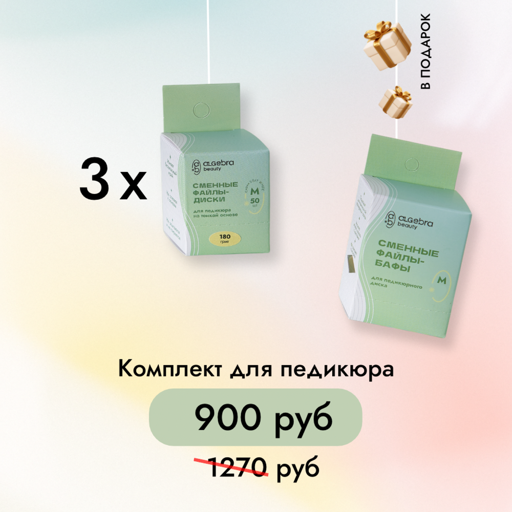 3 УПАКОВКИ файлов-дисков РАЗМЕР М 180 грит + Диски бафы В ПОДАРОК