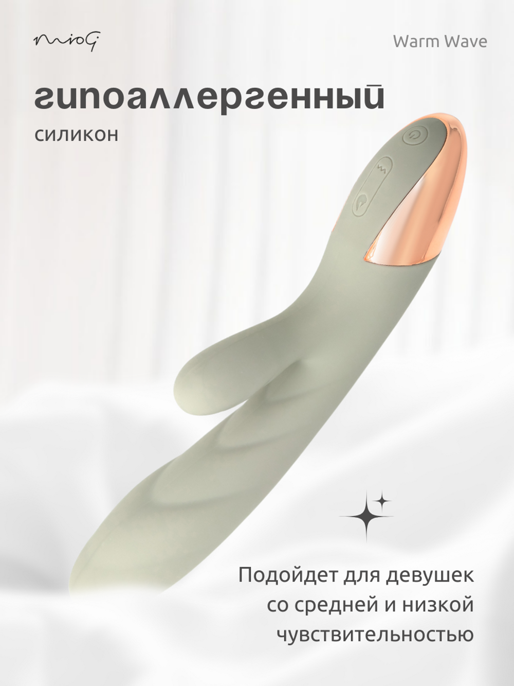 Miogi Wave - Вибратор кролик с функцией нагрева