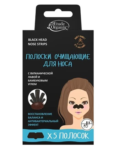 [ETUDE ORGANIX] Очищающие полоски для носа ВУЛКАНИЧЕСКАЯ ЛАВА И БАМБУКОВЫЙ УГОЛЬ, 5шт