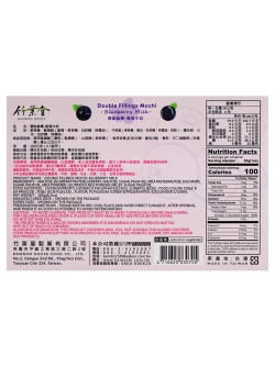 Моти с двойной молочной начинкой со вкусом Голубики 180 г