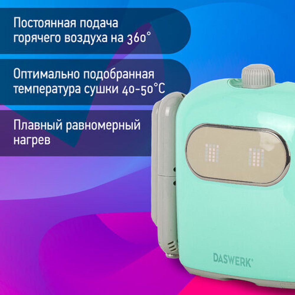 Сушилка для обуви, варежек, перчаток, складная, с подсветкой и таймером, 150 Вт, DASWERK SUPER SD11, 456788