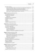 Парсинг с помощью Python. Веб-скрапинг в действии. 3-е межд. изд.
