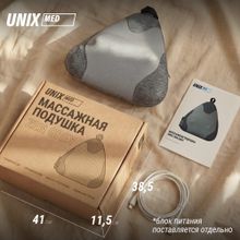 Массажная подушка UNIX Дзен / Zen Grey