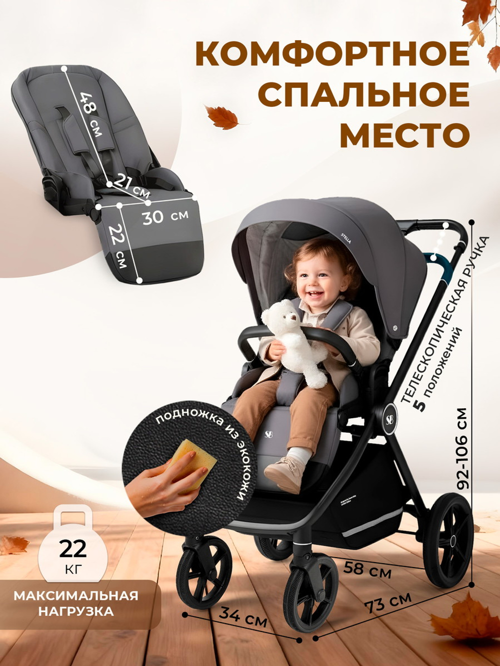 Коляска 3 в 1 Sweet Baby Stella + автокресло Premier Black Dark Grey