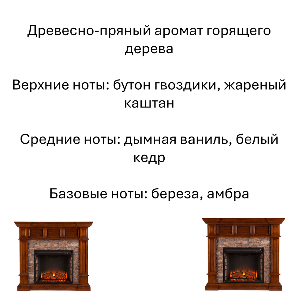 Камин, кубики восковые для ароматизации, 10 штук