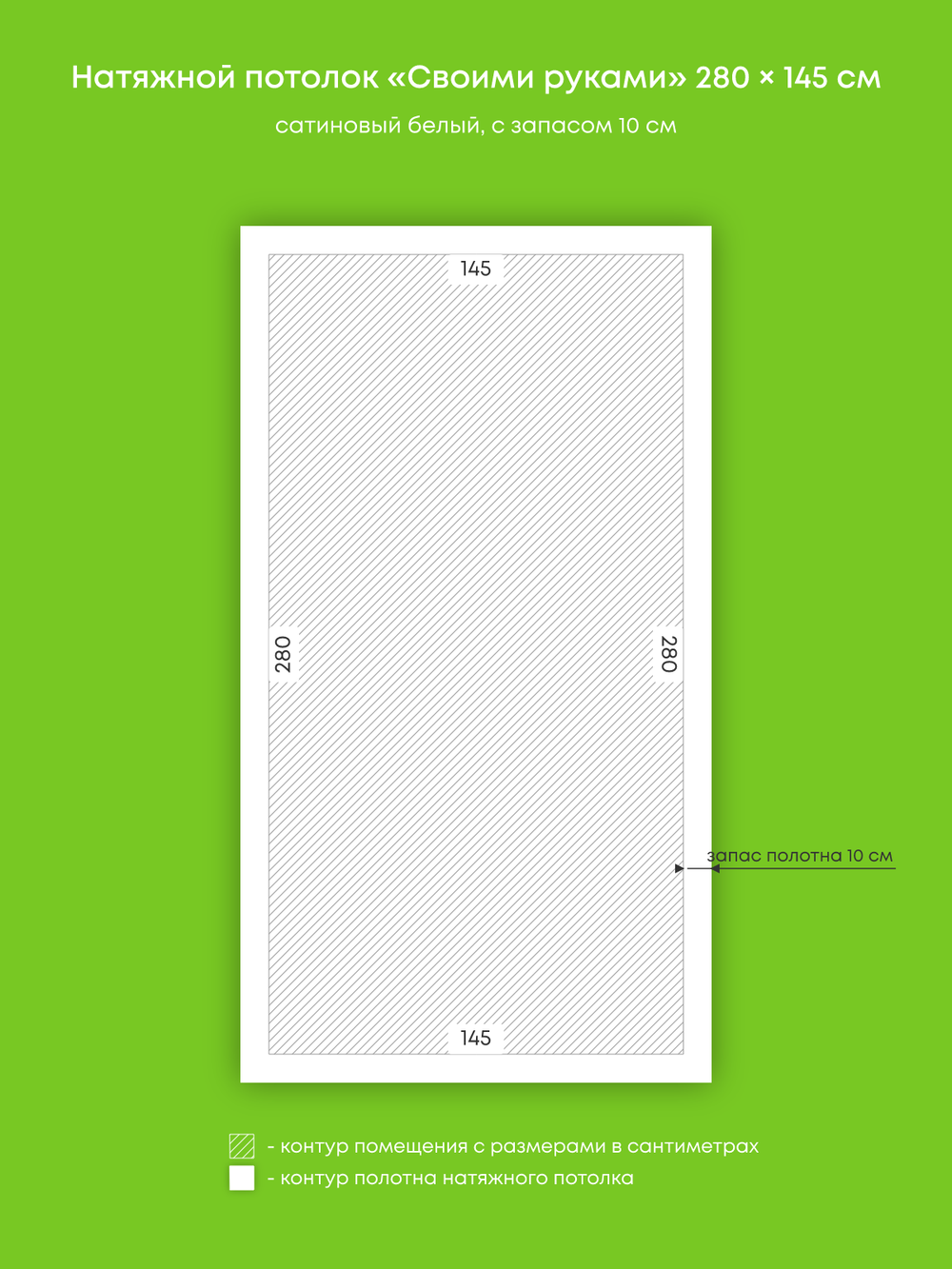 Натяжные потолки 1.3 м2, 2.5 м2, 4 м2, 4.1 м2, 3.9 м2