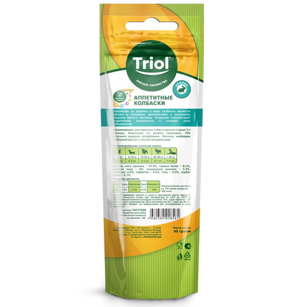 Лакомство Triol для собак «Аппетитные колбаски из кролика», 40г Лакомство Triol для собак «Аппетитные колбаски из кролика», 40г