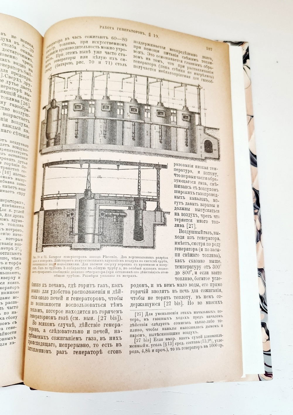 "Основы фабрично-заводской промышленности. Выпуск 1-й". 1897 г.