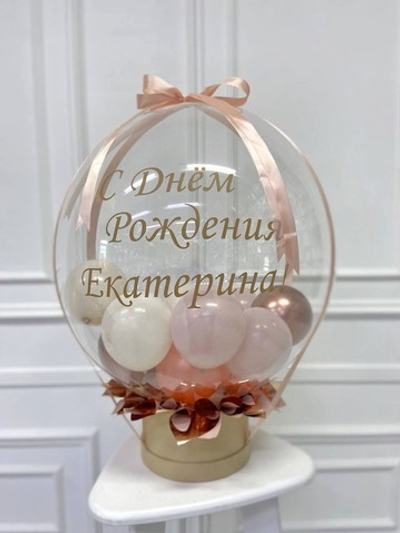 Баблобокс «С Днём Рождения!» в кремовых тонах
