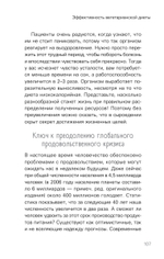 Сила растительного питания. Японская оздоровительная диета