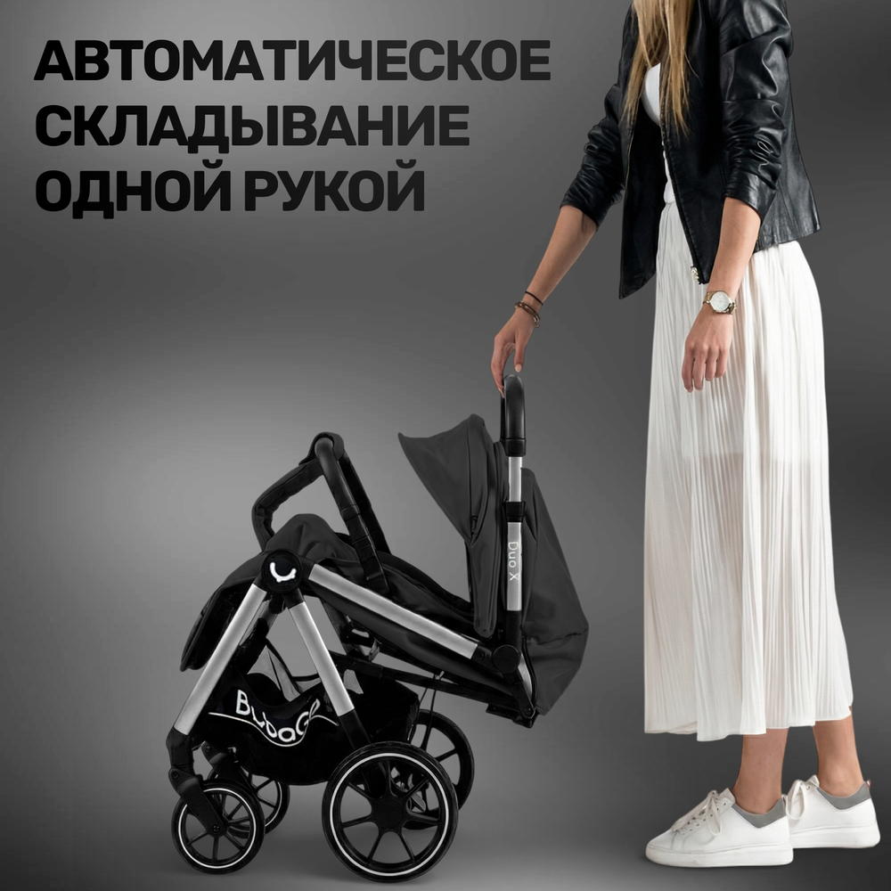 Прогулочная коляска для двойни BubaGO DUO X