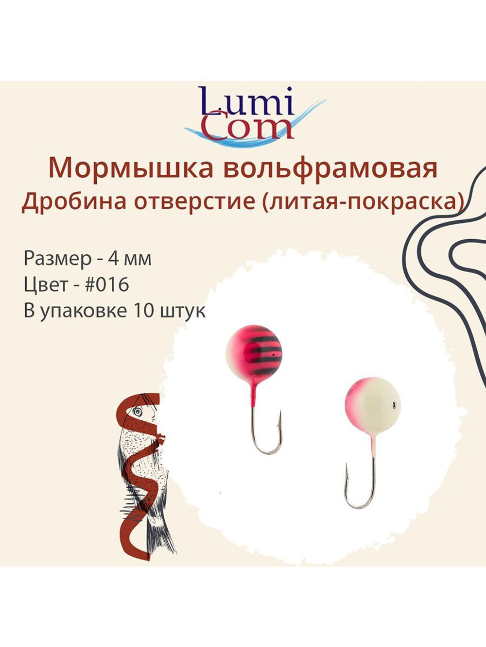 Мормышка ДРОБИНА ОТВЕРСТИЕ, #352, 10 шт 0,5 г