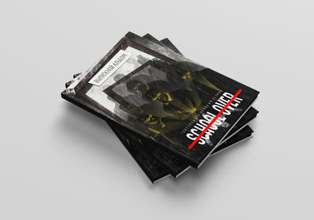 PSD-Шаблон фотокниги "School Over"