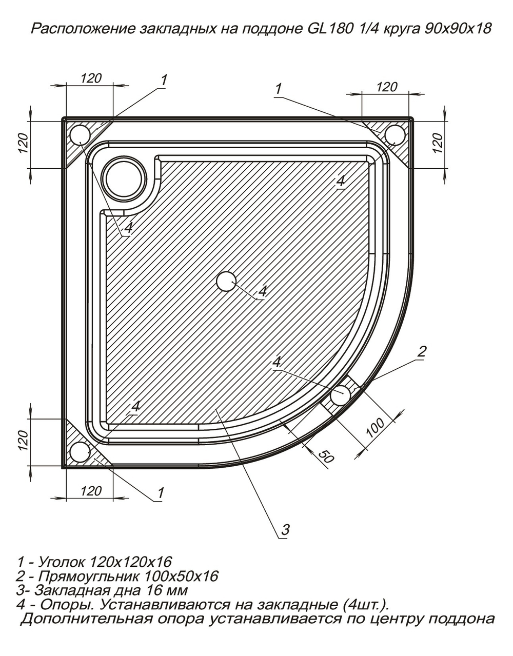 Душевой поддон Aquanet GL180 90x90 1/4