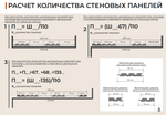 Стеновая панель реечная Дуб натуральный