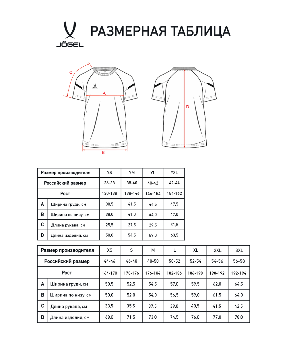 Футболка тренировочная CAMP 2 CVC Training Tee, серый