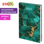 Ежедневник датированный 2025 145х215 мм А5 STAFF ламинированная обложка "Green Marble" (4 штуки в упаковке)