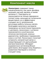 Тайское Масло массажное Лемонграсс 450мл