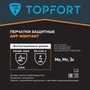 Перчатки нейлоновые с карбоновой нитью Ant Контакт TOPFORT