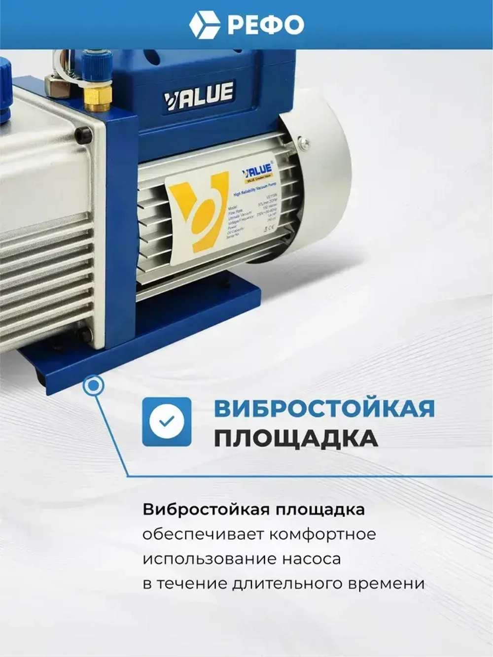 Одноступенчатый вакуумный насос масляный Value VE115N 57 л/мин для кондиционера