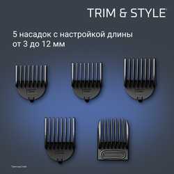 Мультитриммер Rowenta TRIM & STYLE 9в1 TN9155F1