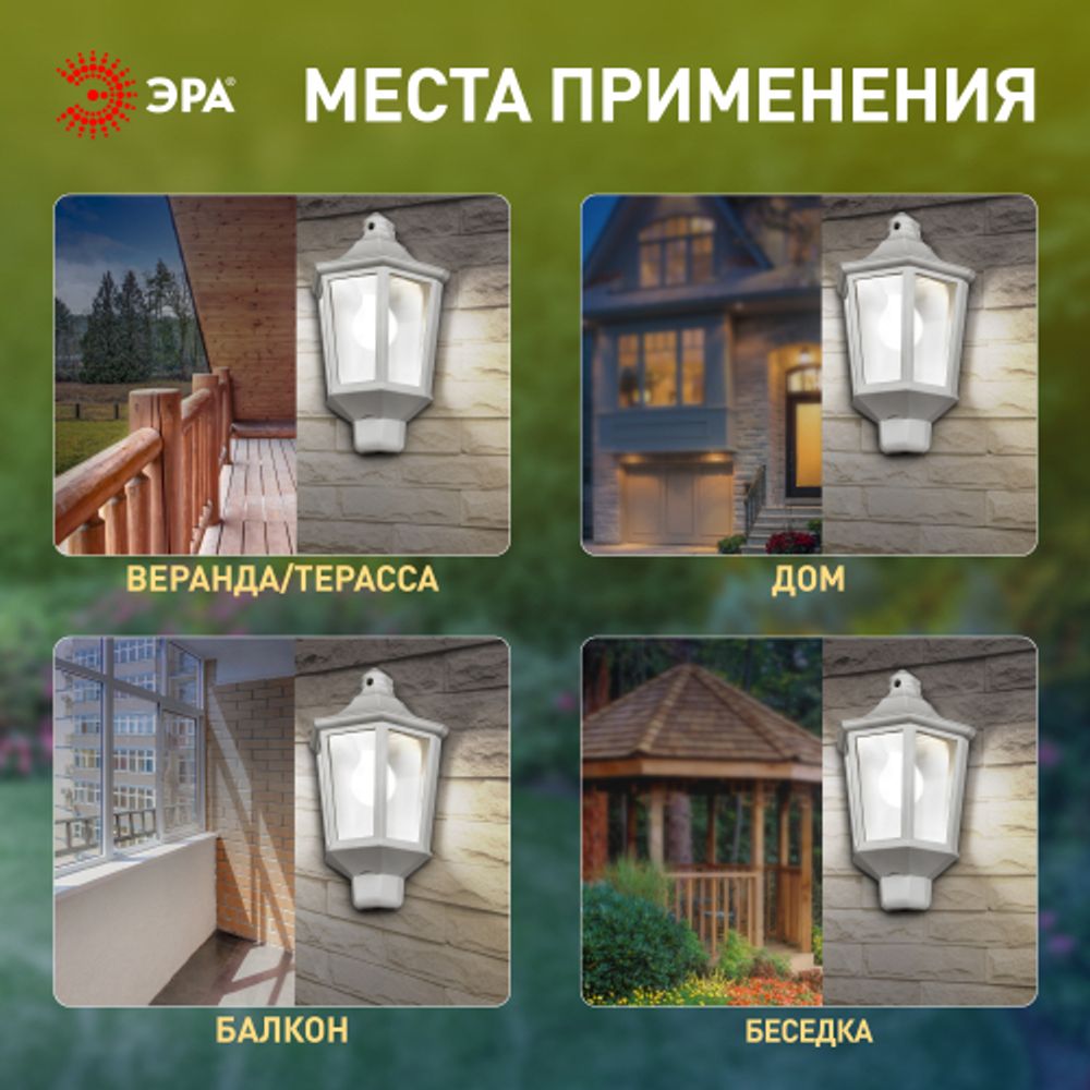 Садово-парковый светильник ЭРА «Ника» НБУ 06-60-003 60Вт белый прозрачный | Садово-парковые светильники