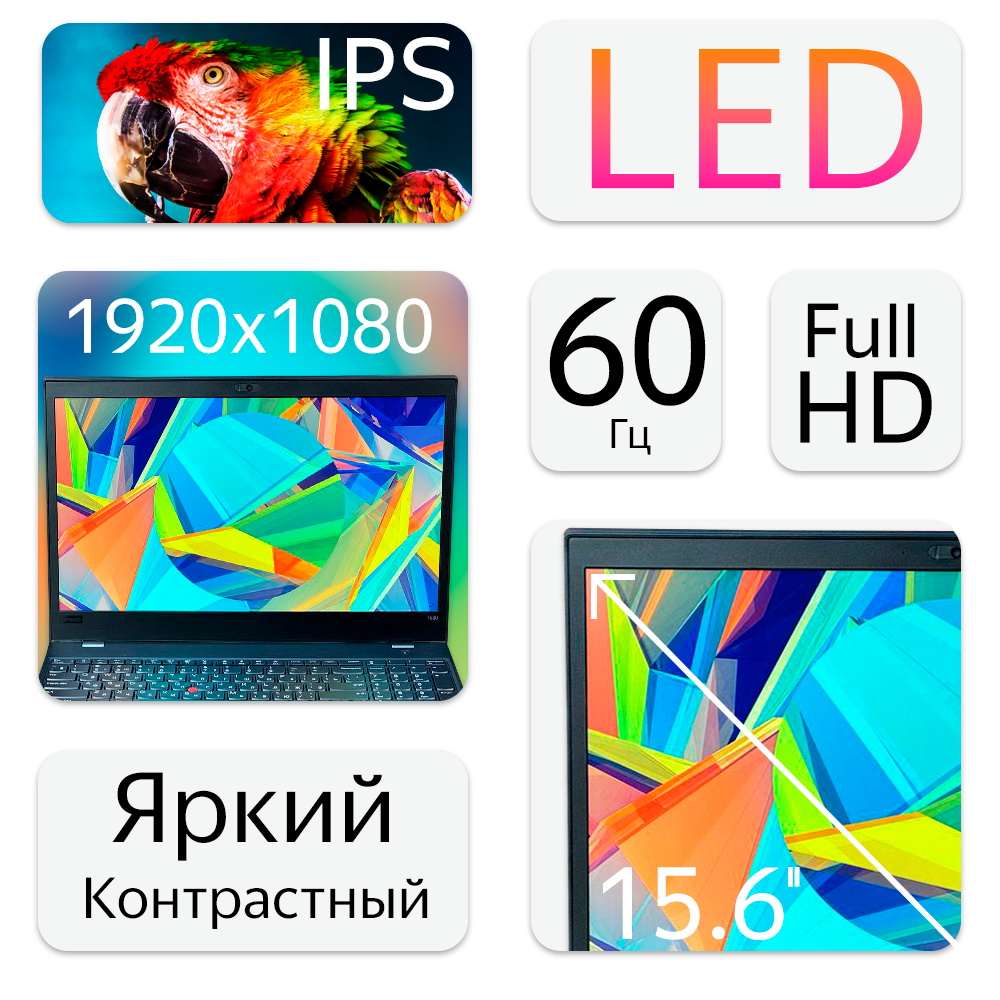 15.6" Ноутбук Lenovo ThinkPad T580 (1920x1080, Intel Core i7-8650U, RAM 16ГБ, SSD 256ГБ, Intel UHD Graphics 620, Win 10 Pro)