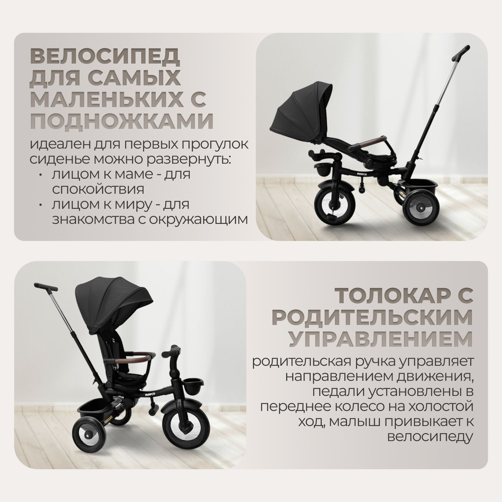 Велосипед-трансформер 4в1 BubaGO Marco