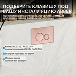Кнопка смыва сенсорная ABBER AC0122SMB черная матовая