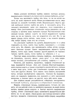 Петербургская индустрия. Прогулка по фабрикам и заводам | А.А. Бахтиаров