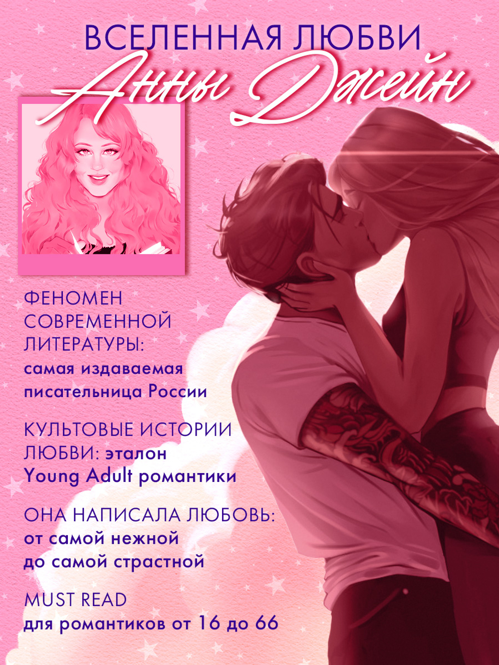 #НенавистьЛюбовь